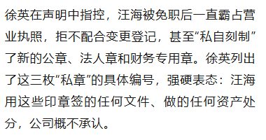 皇冠登录地址_双星名人创始人汪海声明与儿子、儿媳断绝关系:中国人的民族品牌皇冠登录地址,绝不能让“美国身份的人”接班