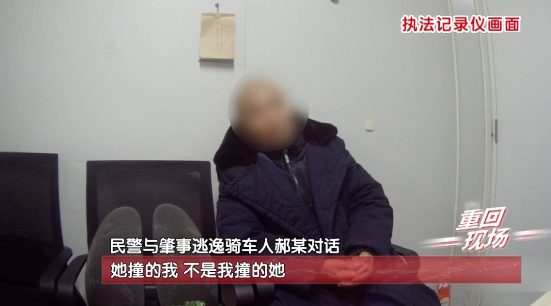 怎么申请皇冠信用网_北京一男子将人撞骨折后逃逸怎么申请皇冠信用网,事后称没时间报警:“怕她耽误我事”