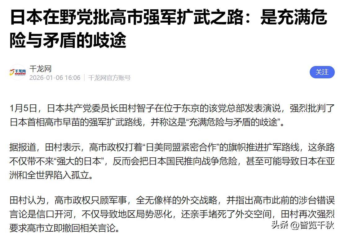 皇冠信用账号怎么开_中方反制令刚下皇冠信用账号怎么开,意识到严重性的日本内部,将矛头对准高市早苗