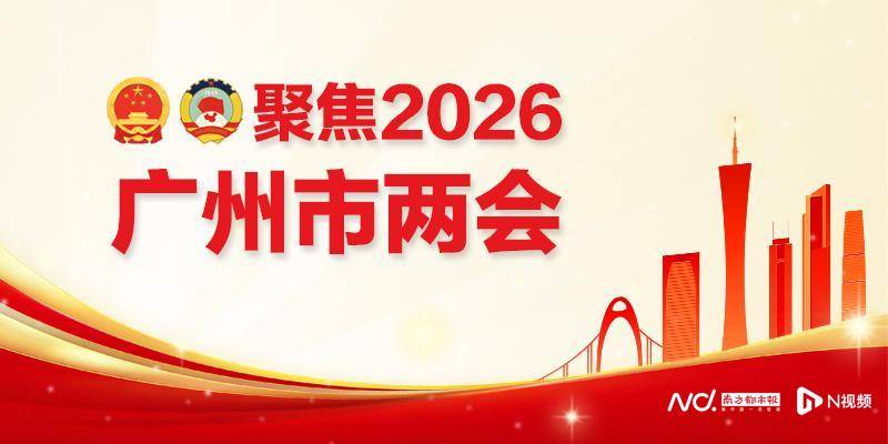 皇冠信用网代理
_广州市政协委员胡桂芬:建议海珠黄埔打造脑机接口产业集聚区