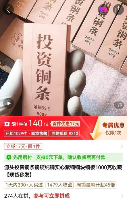 如何代理皇冠信用_黄金“平替”的“平替” 最终归宿是废品收购站如何代理皇冠信用?